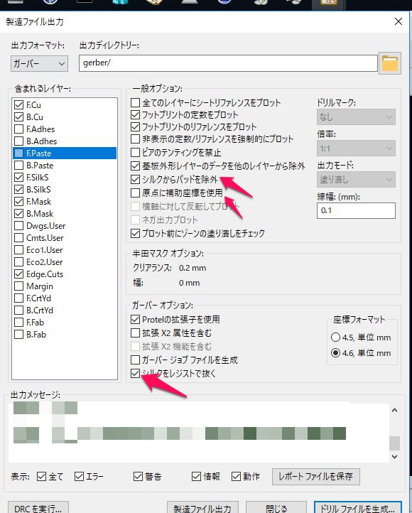 ガーバーデータ出力 Fusionpcb Junkboxwiki