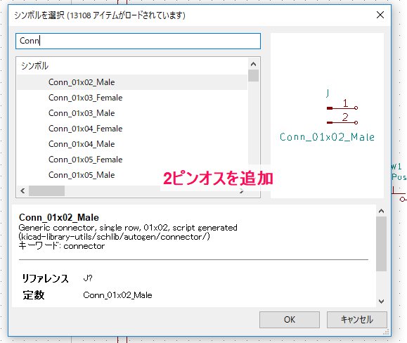 kicad-38.jpg