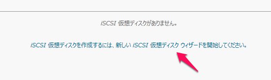 iscsi-11.jpg