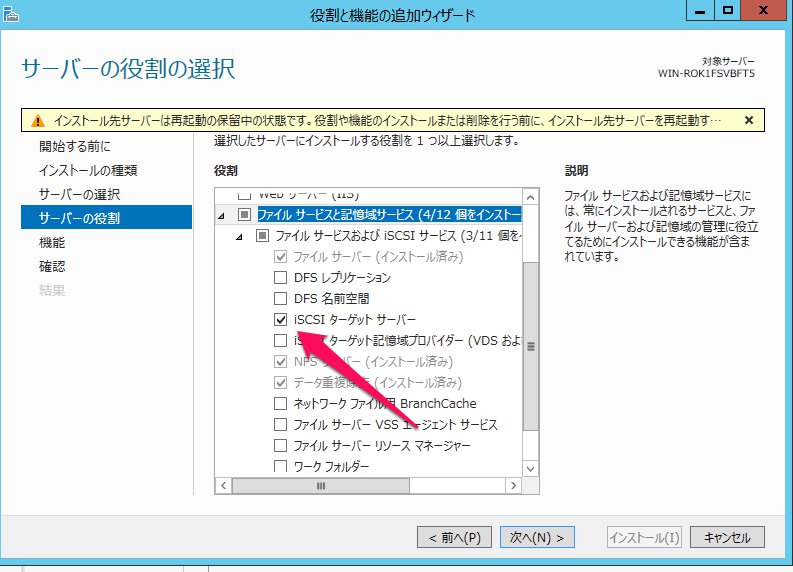 iscsi-13.jpg